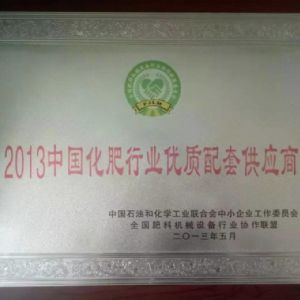 中國(guó)化肥行業(yè)配套供應(yīng)商